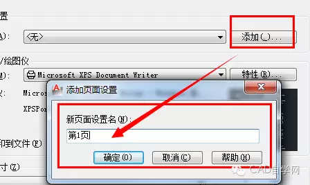 cad一个布局里如何做多个页面吗？【转载】的图7